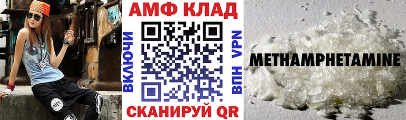 АМФЕТАМИН 97% Купить Кыштым