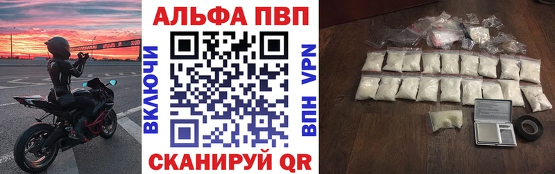 Купить закладки Кыштым Alfa_PVP VHQ