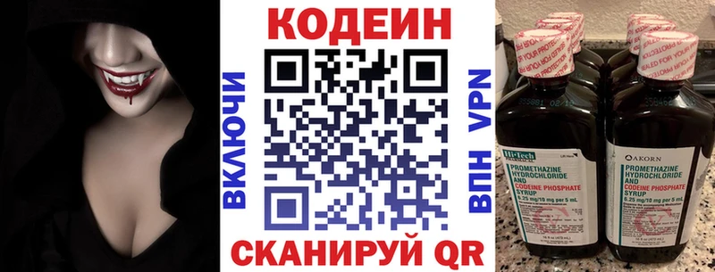Кодеиновый сироп Lean Purple Drank  Купить  Кыштым 