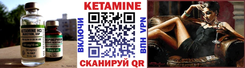 Купить  Кыштым  КЕТАМИН VHQ 