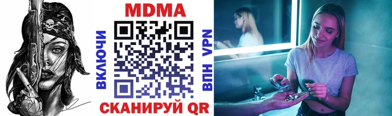 Купить закладки  Кыштым  MDMA молли 