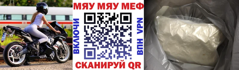 Купить где  Кыштым  МЯУ-МЯУ мяу мяу 