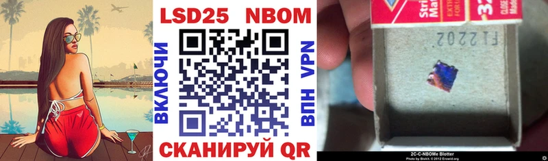 Марки 25I-NBOMe 1,5мг  Купить закладки  Кыштым 